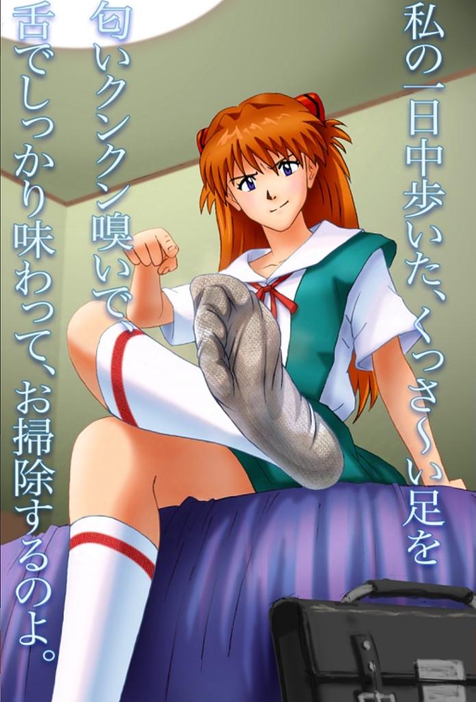 Asuka's dirty socks