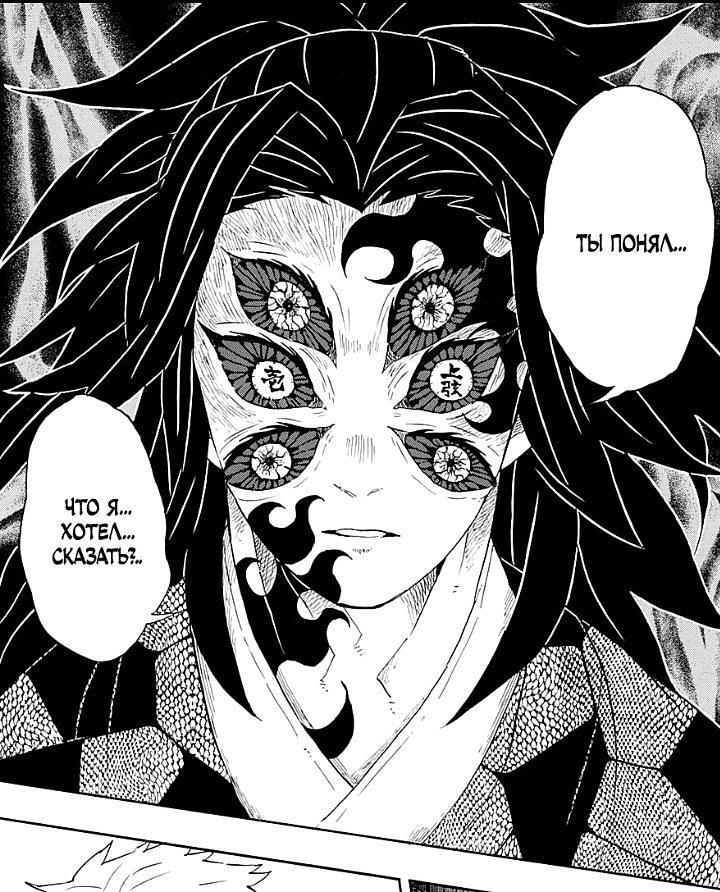 Kokushibo 