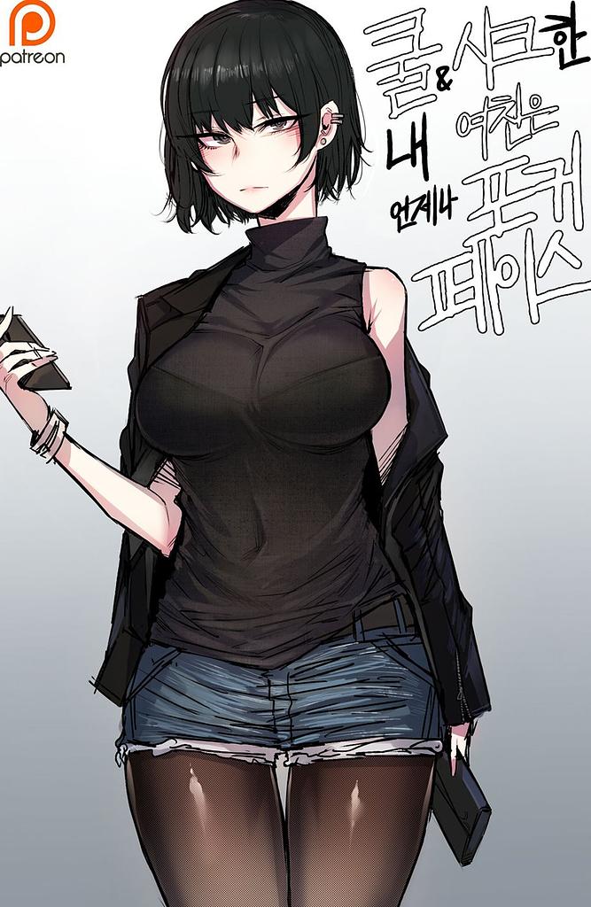 Eun-Byeol