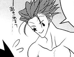 hisoka