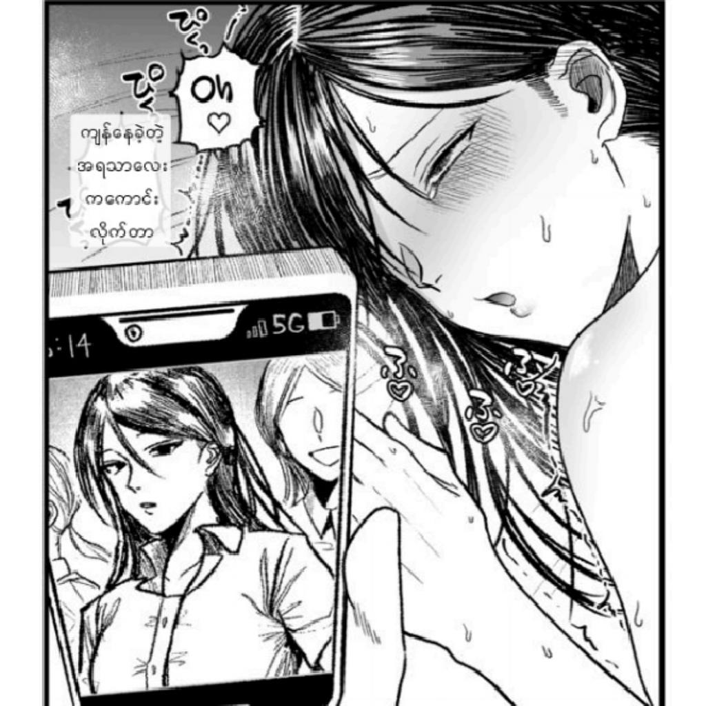 Perverted Sister