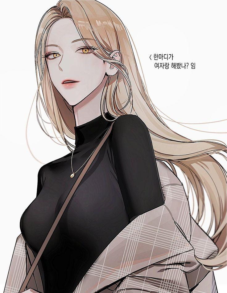 Horny Mother || MS ~